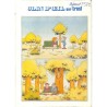 ABAO Bandes dessinées Tintin 37ème année - n°28