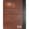 ABAO Cuisine Salaum (M-L.) - Les Gibiers.