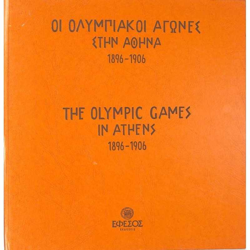 ABAO Histoire [Grèce] Kardasis - The Olympic Games in Athens (1896-1906).