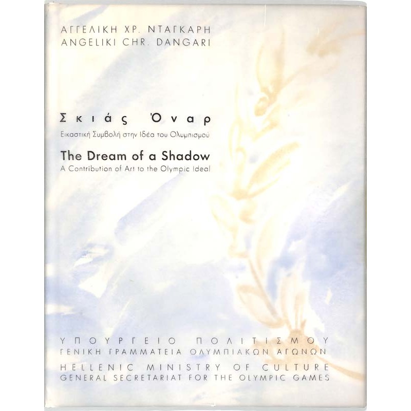 ABAO Peinture, gravure, dessin [Dungari (Angeliki CHR.)] The dream of a shadow.
