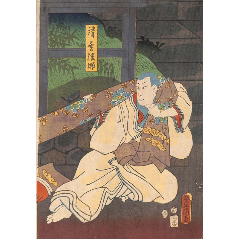 ABAO Estampes japonaises UTAGAWA TOYOKUNI III. (Kunisada,1786 – 1865)